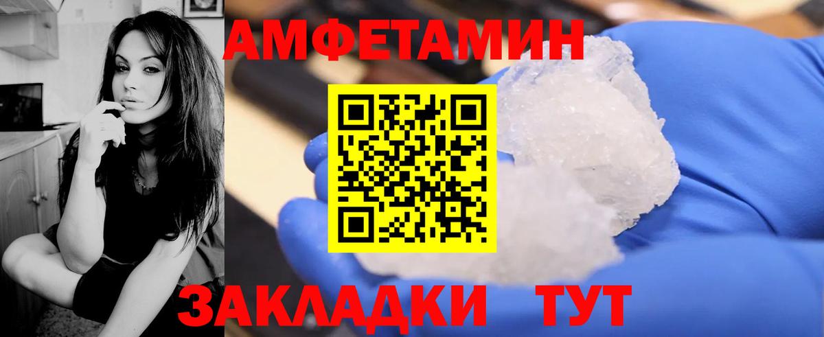 АМФ Premium Ипатово