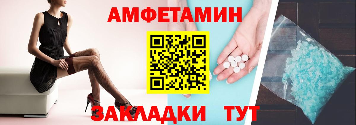 АМФЕТАМИН 98%  Вход с VPN  АМФ  Ипатово  АМФ 