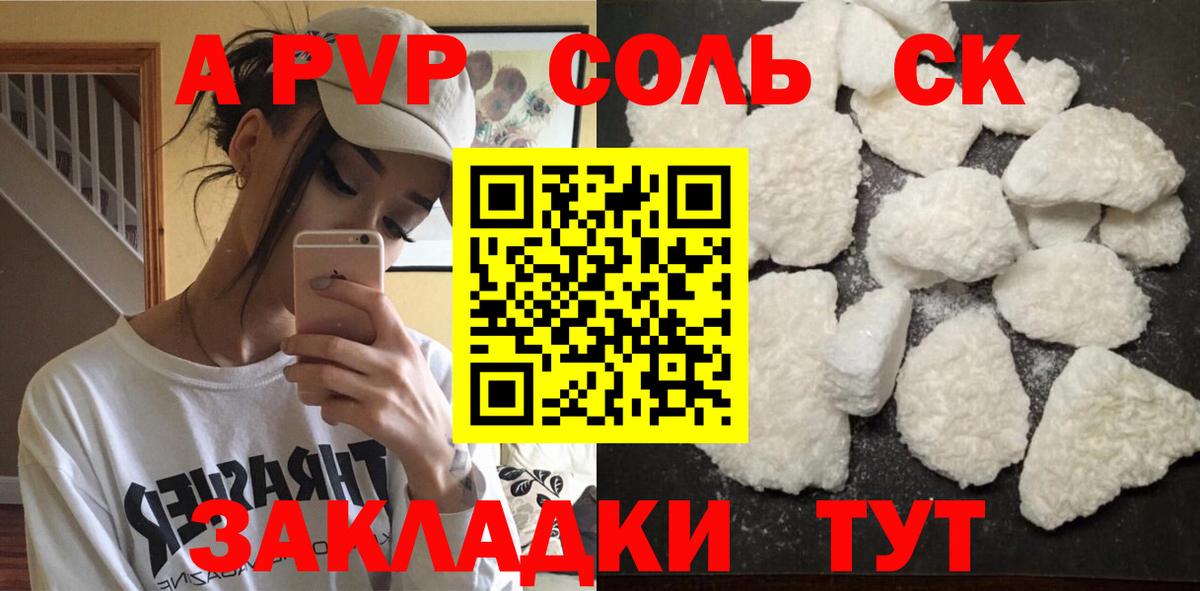 A PVP СК КРИС Ипатово