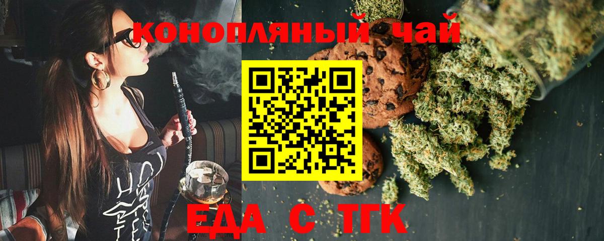 Cannafood конопля  Вход с VPN  Ипатово 
