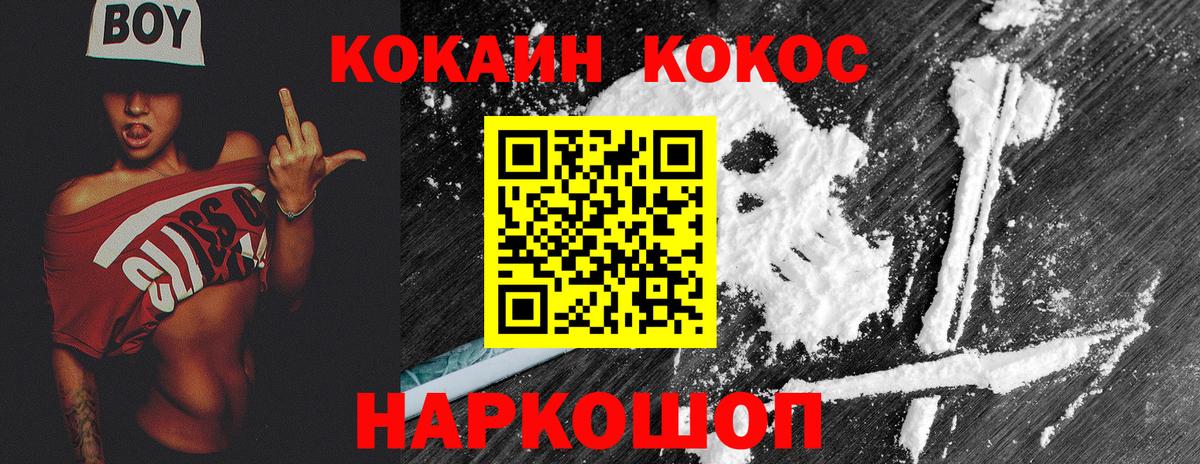Ипатово  КОКАИН Эквадор  Вход с VPN  Кокаин  Кокаин VHQ 