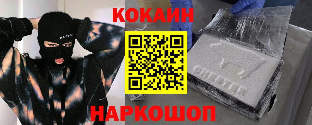 КОКАИН 99% Ипатово