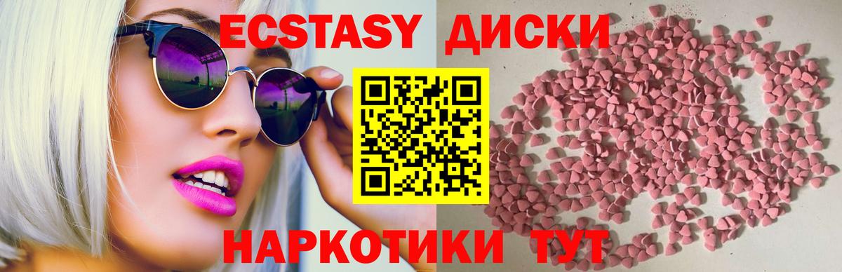 Ипатово  Ecstasy 280 MDMA  Вход с VPN  ЭКСТАЗИ  ЭКСТАЗИ 280 MDMA 