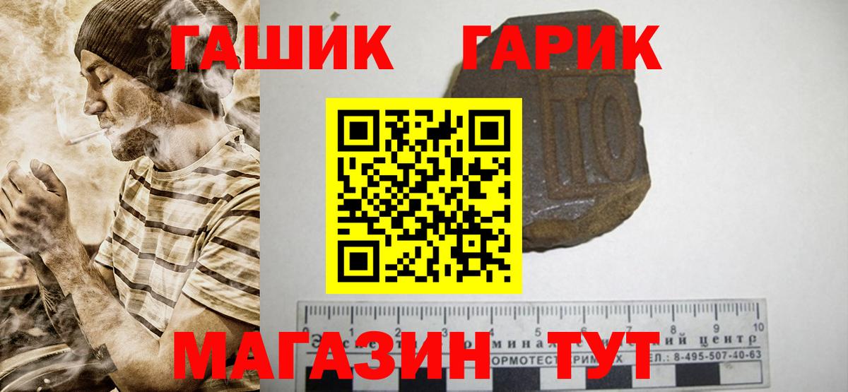 ГАШ убойный  ГАШИШ гашик  Вход с VPN  где купить наркотик  Ипатово 