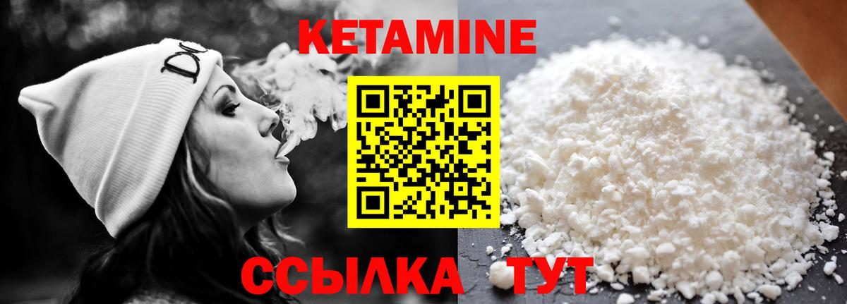 Кетамин VHQ  Вход с VPN  Ипатово 