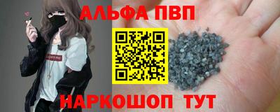 альфа пвп VHQ Кунгур