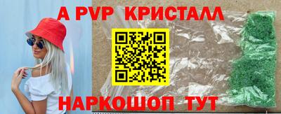 a pvp Кумертау