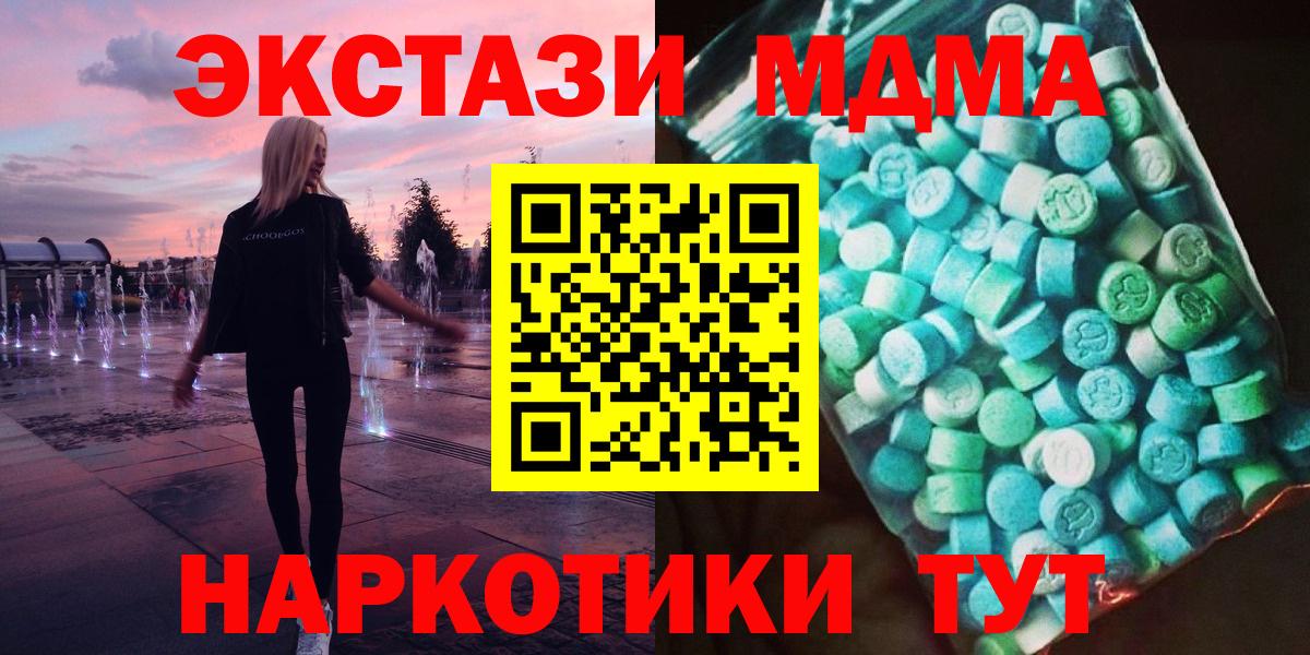 МДМА кристаллы  MDMA  МДМА Molly  Ипатово  Вход с VPN 
