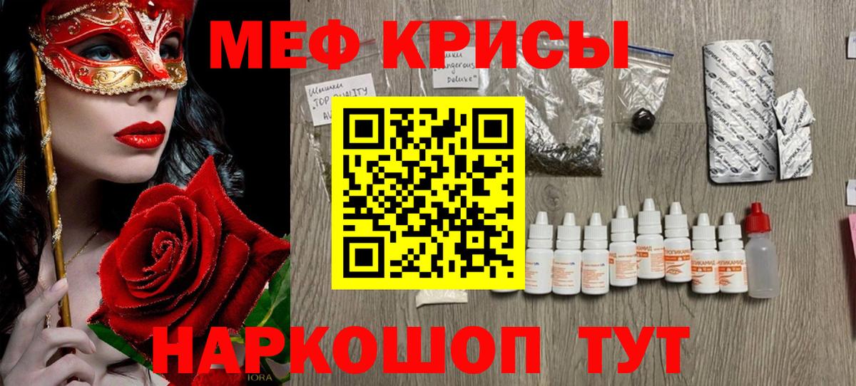 Ипатово  МЯУ-МЯУ  Вход с VPN  МЯУ-МЯУ мяу мяу  МЯУ-МЯУ кристаллы  МЕФ 