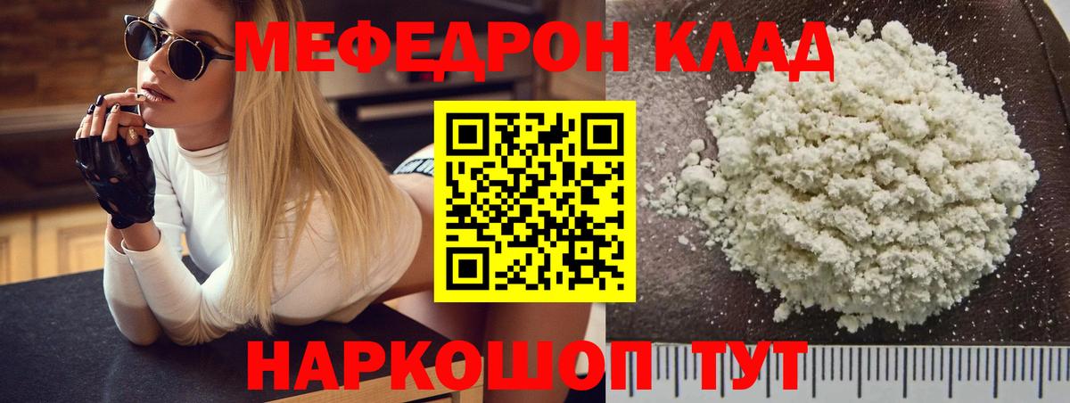 МЕФ  Ипатово