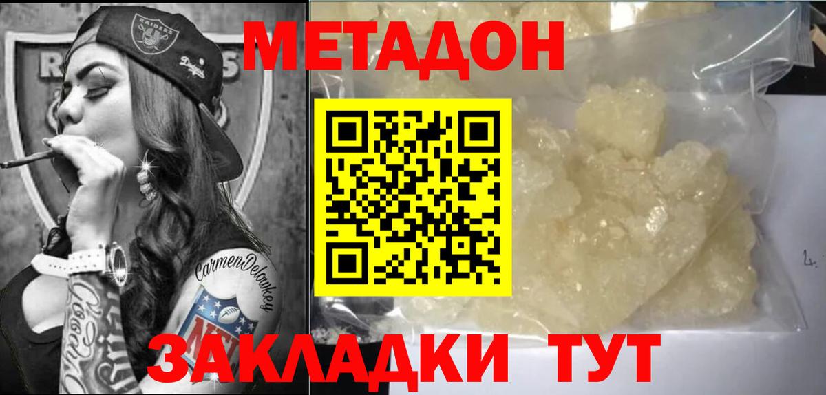 Ипатово  МЕТАДОН VHQ  Вход с VPN  Метадон белоснежный 