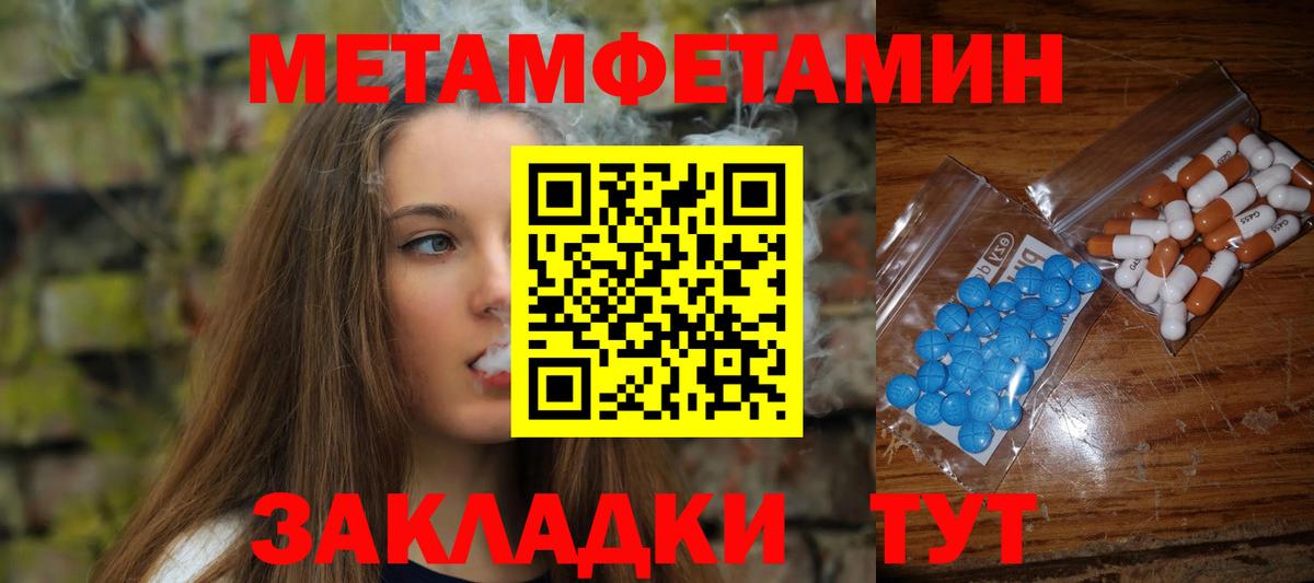 МЕТАМФЕТАМИН витя Ипатово