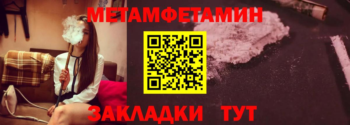 Ипатово  МЕТАМФЕТАМИН Декстрометамфетамин 99.9%  МЕТАМФЕТАМИН Декстрометамфетамин 99.9%  Вход с VPN 
