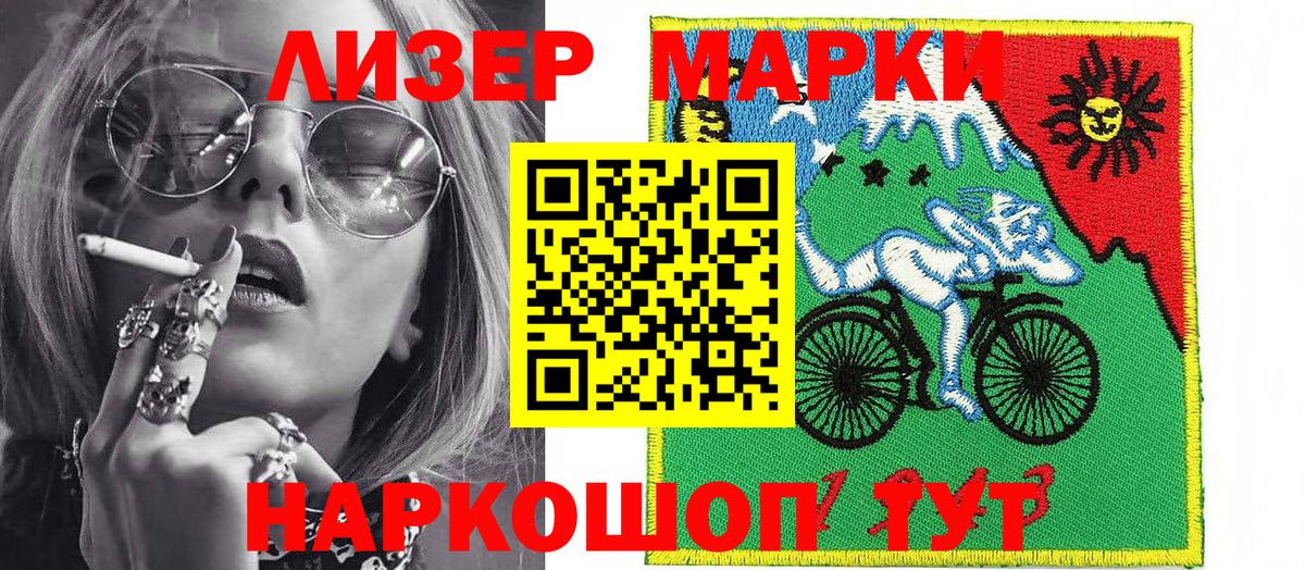 Марки N-bome 1,5мг  Марки N-bome 1,5мг  Вход с VPN  Марки N-bome  Ипатово 